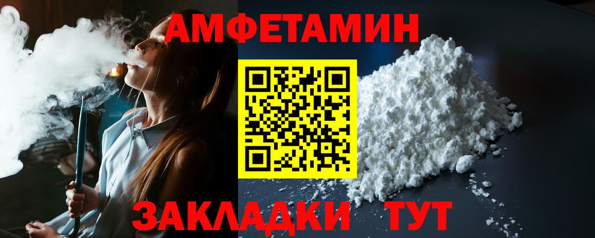 АМФЕТАМИН VHQ Озёры