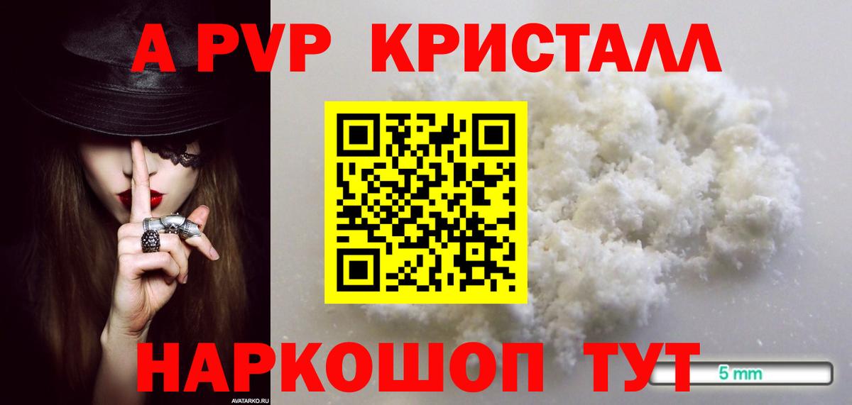 A-PVP VHQ Озёры