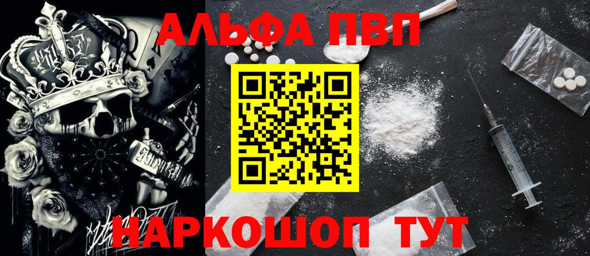 Озёры  Alfa_PVP  Alpha PVP мука  Вход с VPN  купить наркоту  A-PVP Crystall 