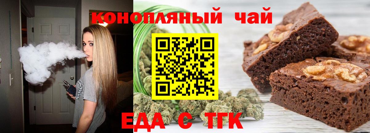 Еда ТГК конопля  Вход с VPN  Озёры 