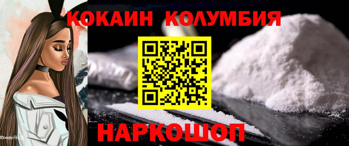 Cocaine Колумбийский  Вход с VPN  Озёры  где купить наркоту  COCAIN Эквадор 