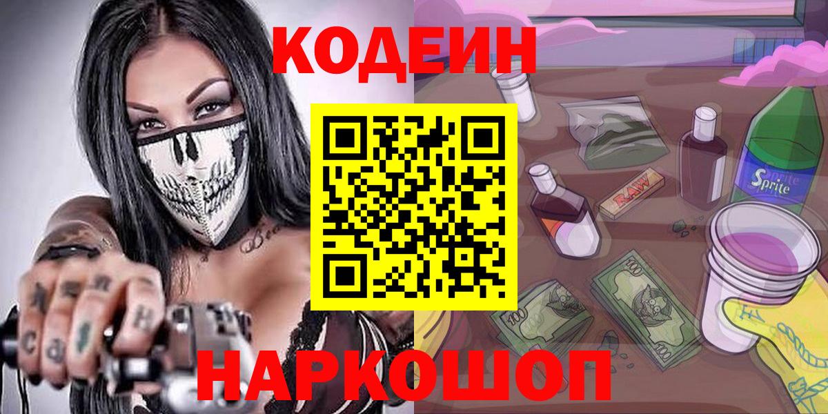 Конопля  Метамфетамин  ГАШ  Меф   Меф  Cocaine  ГАШИШ  Codein  Озёры  Вход с VPN 