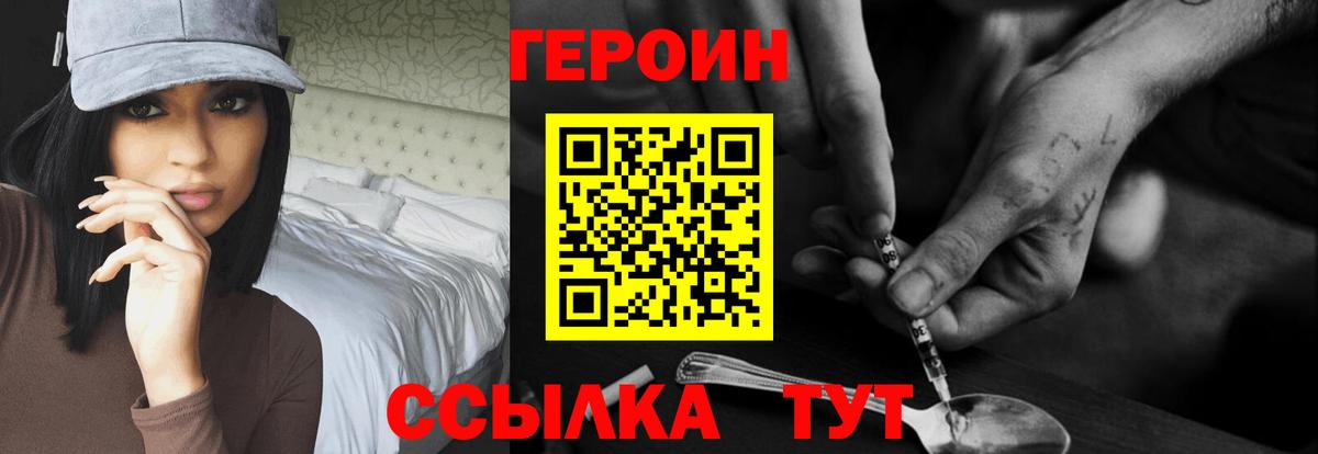 Героин Афган  Вход с VPN  Героин  Озёры 