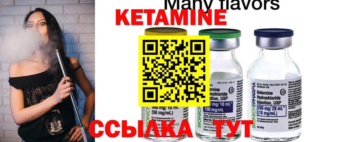КЕТАМИН VHQ  КЕТАМИН VHQ  Озёры  Вход с VPN 
