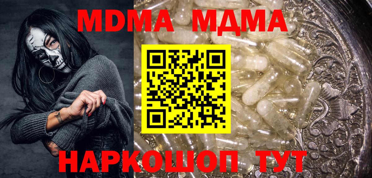 МДМА VHQ  Вход с VPN  Озёры 