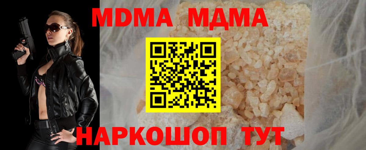 МДМА кристаллы Озёры