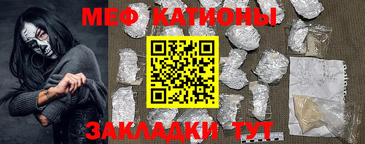 Мефедрон Озёры