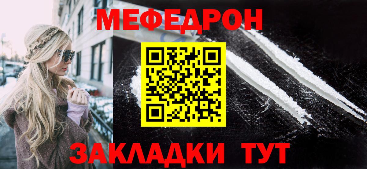Меф  Мефедрон 4 MMC  МЕФ  Озёры  Вход с VPN 