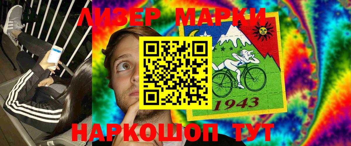Марки 25I-NBOMe 1,5мг  Вход с VPN  даркнет сайт  Озёры 