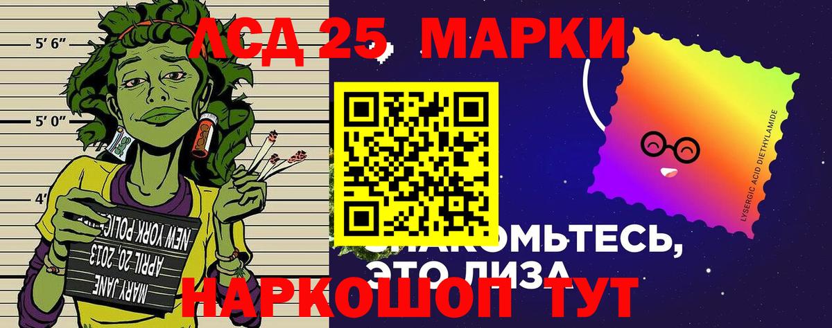 Наркотические марки 1500мкг Озёры