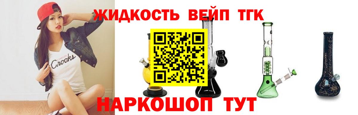Дистиллят ТГК вейп  мега ссылка  Озёры  Вход с VPN  ТГК вейп с тгк  цены  